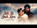 Rab Ko Yaad Karu - Lofi Mix | Khuda Gawah |Amitabh Bachchan, Sridevi Kavita Krishnamurthy, Mohd Aziz