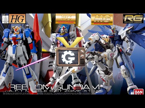 Gundam Grade / Difference / Review / HG / RG / MG / PG / VaughnGear / BANDAI / GUNPLA / Model Kit