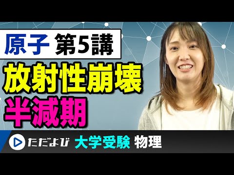 放射性崩壊 - 定義