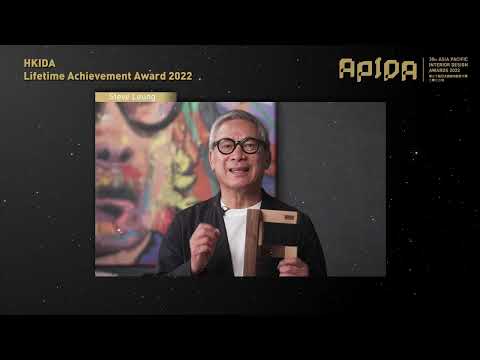 HKIDA Lifetime Achievement Awardee 2022: Mr. Steve Leung 香港室內設計協會2022終身成就獎得主: 梁志天先生