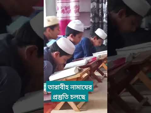 ইশাআতুল উলুম মাদ্রাসার হিফয বিভাগ