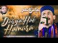 Best Qaseeda Abbas Ka Naara Darya Hai Hamara By Azam Qadri