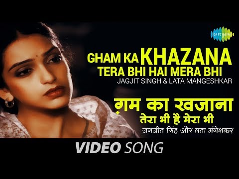Gham Ka Khazana Tera Bhi Hai Mera Bhi | Ghazal Video Song | Jagjit Singh , Lata Mangeshkar