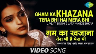 Gham Ka Khazana Tera Bhi Hai Mera Bhi | Ghazal Video Song | Jagjit Singh , Lata Mangeshkar - Download this Video in MP3, M4A, WEBM, MP4, 3GP