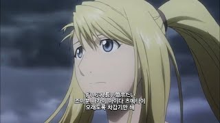 Download lagu Rain 가사•발음•번역 (강철의 연금술사 ost) mp3 Download lagu Rain 가사•발음•번역 (강철의 연금술사 ost) mp3