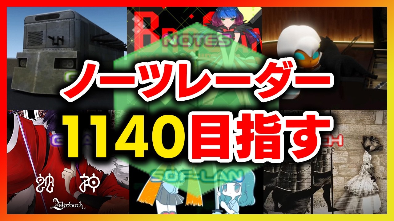 【大台】イイ感じに全ジャンル上手くなってきたのでレーダー総合1140の大台を目指したい【音ゲー / beatmania IIDX / DOLCE.】