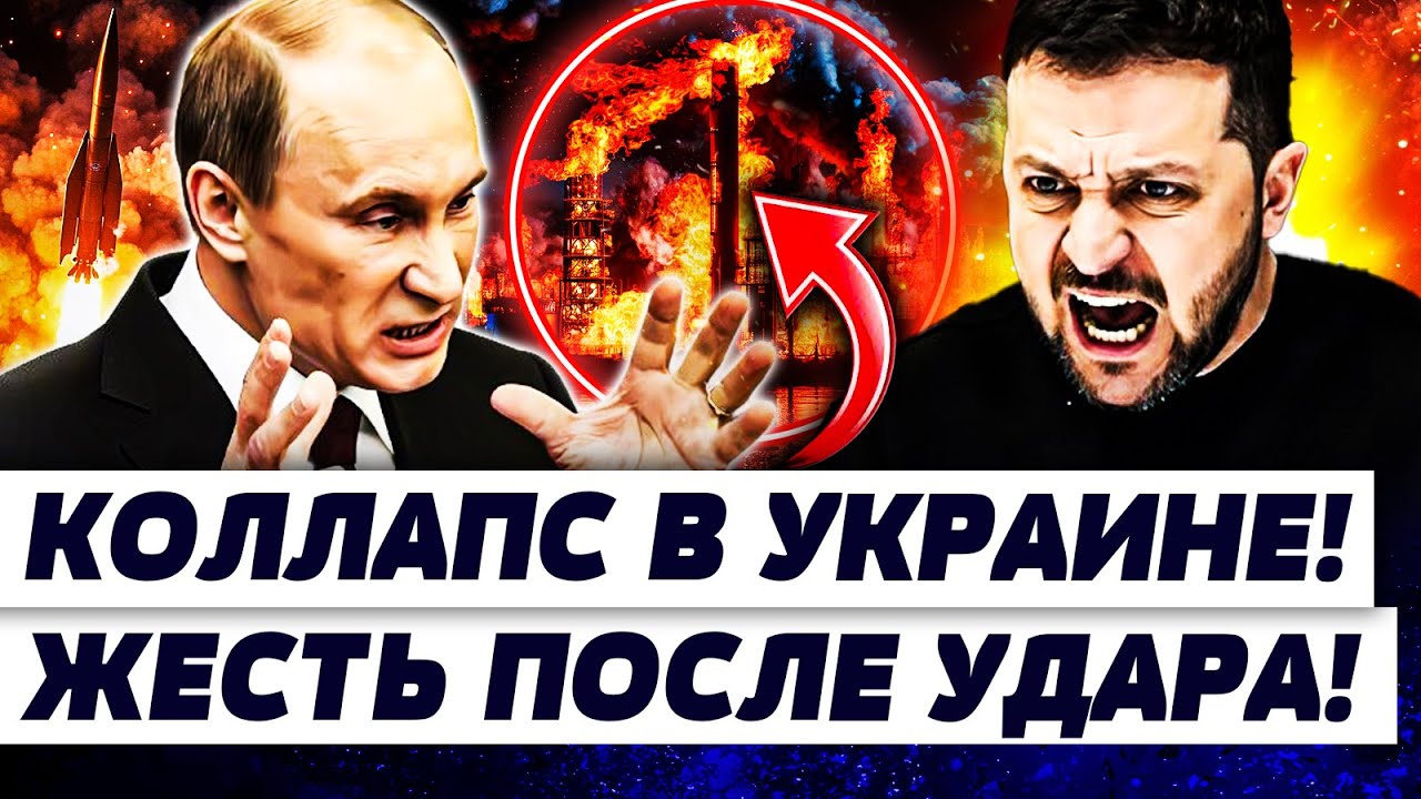 🤬ЛЮТЕЙШИЙ УДАР ПО УКРАИНЕ! ОТ КРЕМЛЯ ТАКОГО НЕ ЖДАЛИ! ВСУ ОТОМСТИЛИ: БЛЭКАУТ