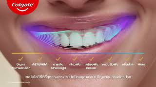 คอลเกต โททอล สูตรใหม่! ปกป้องคุณจาก 8 ปัญหาสุขภาพช่องปากก่อนที่จะเกิด