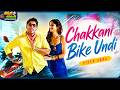 Chakkani Bike Undi Video Song Julayi Movie Allu Arjun Ileana D Cruz ThappakaChudandi9