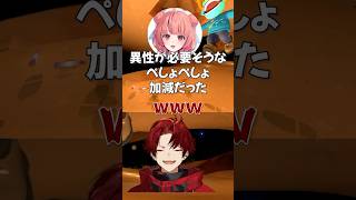 男の暖かさが必要な神楽めあに爆笑するツルギ #柊ツルギ#ぶいすぽ #ぶいすぽ切り抜き #vtuber