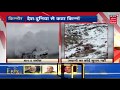 Bad Weather Hampers Operation to Search Army Jawans Trapped in HP Avalanche Bad Weather Hampers Operation to Search Army Jawans Trapped in HP Avalanche