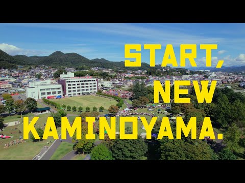 山形県上山市  |  シティプロモーション【まちづくり】START, NEW KAMINOYAMA
