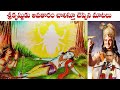 శ్రీకృష్ణుని చివరి మాటలు Lord Sri Krishna Last Words Sri