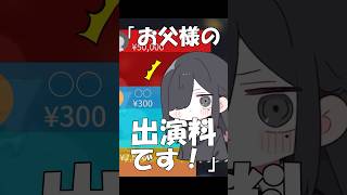 【替え歌】はいよろこんで 親子編#shorts #歌ってみた #替え歌 #はいよろこんで