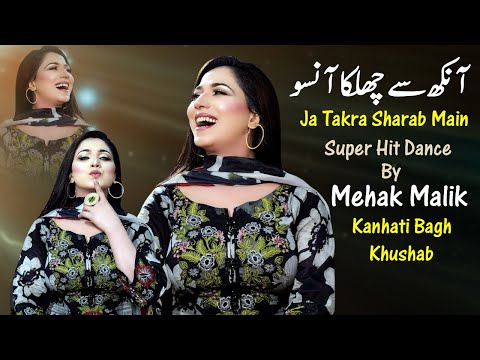 Ankh Se Chalka Ansoo ( Mehak Malik ) | Bollywood Dance Mujra  2023 | Mehak Malik | New Dance Mehak