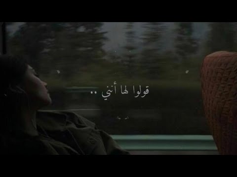 قولوا لها انني لازلت أهواها - Kolo Laha