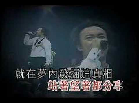 陳奕迅 2003 Concert Part 10 - 與我常在