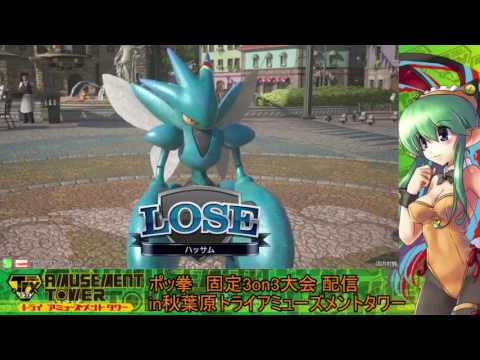 Toratawa 3on3: Tsumimaru (Scizor) vs Gosha (Scizor) - Casuals