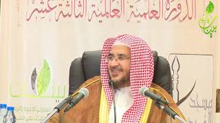 صورة اقتضاء الصراط المستقيم || الدرس الخامس || الشيخ أ.د. أحمد القاضي || الدورة العلمية 13