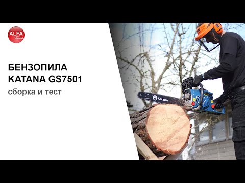 Миниатюра изображения товара Бензопила цепная Katana GS7501