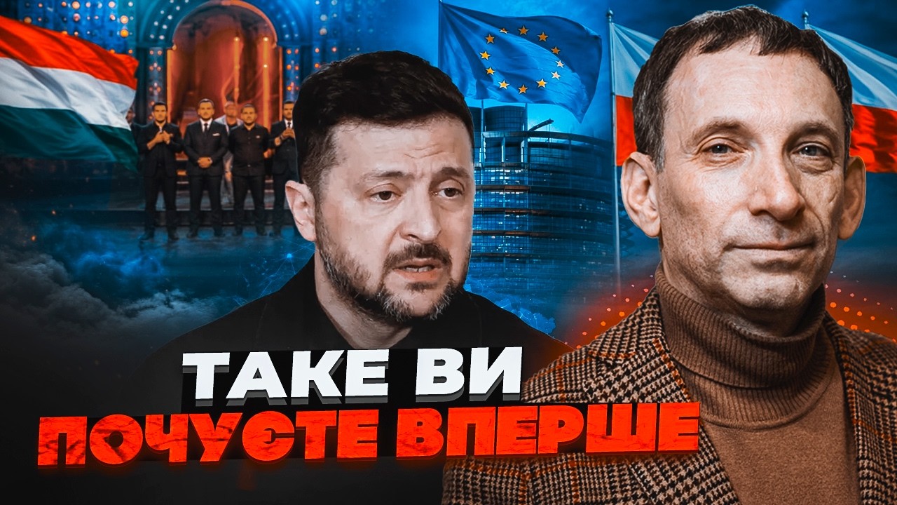 ⚡️ТЕРМІНОВО! Портников розкрив, яка країна насправді заблокує Україну в ЄС 
