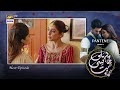 Pehli Si Muhabbat Episode 27 | Presented by Pantene | Teaser | ARY Digital