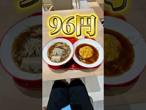 イオンの96円セールがヤバすぎるwww