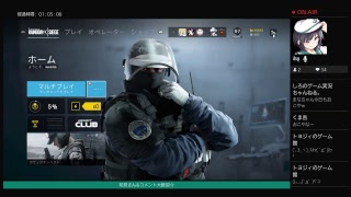 【R6S】ULTIMA練習シージ♪【初見さん&コメント歓迎】