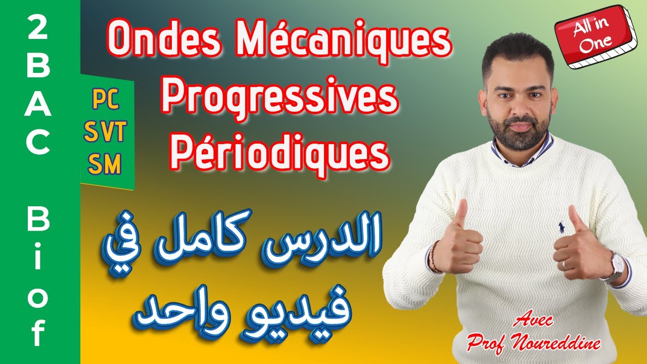 2BAC Biof | Ondes mécaniques périodiques: Cours Complet  + Astuces, Bonus - avec Pr. Noureddine