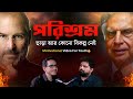 The Law Of Success Life Changing Motivational Arijit Chakraborty Ft Dr Sujit Paul Motivation