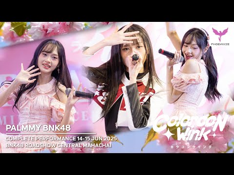 [Palmmy BNK48] Fancam -  14-15 JUNE 2025 COMPLETE PERFORMANCE  - BNK48 Roadshow CENTRAL MAHACHAI