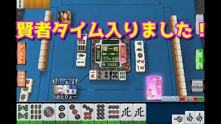 【セガNET麻雀MJ】賢者タイムで三麻する【かとりょー】