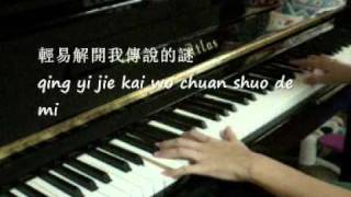 Piano鋼琴 | Dong le懂了 ~ TANK (Hanazakarino Kimitachihe花样少年少女) [with lyrics]