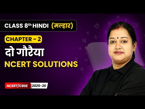 Class 8th Hindi Malhar Book Book Overview For Session 2025 26 CBSE NCERT