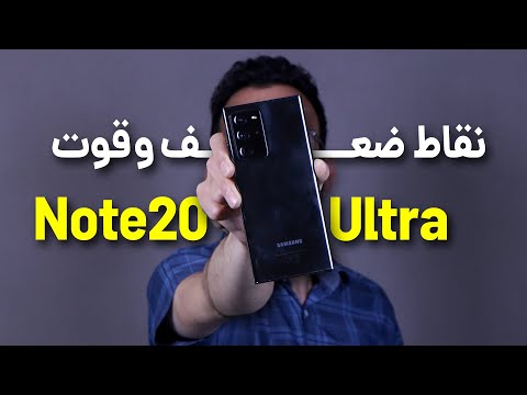 Galaxy Note 20 Ultra Review | بررسی سامسونگ گلکسی نوت 20 اولترا