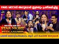 Star Night With With Anumol One2talks Fans Meet Special Big Boss