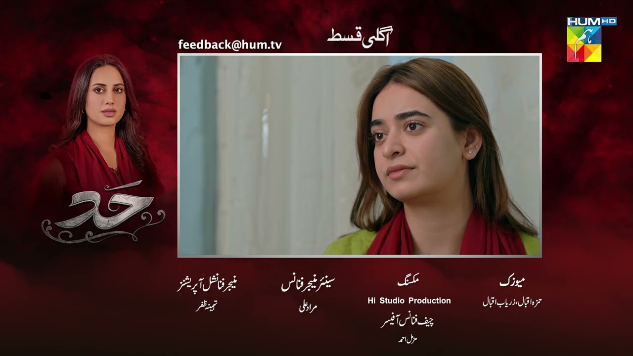 Hadd - Episode 47 Teaser - [ Nabeel Zuberi, Minsa Malik & Arsalan Asad Butt ] HUM TV