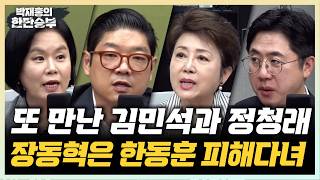 이동학 박재홍의 한판승부 활동 썸네일 — 영종도·인천 기후정치