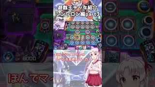 【遊戯王】ついなちゃんのデッキ紹介Part3-シグナル編-【マスターデュエル】  #ついなちゃん #ボイスロイド #遊戯王 #マスターデュエル