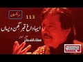 Eha Dagh Qabar Ghin Wesaan Attaullah Khan Essakhelvi Old Sad Song