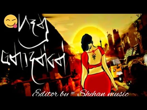 Gaanu nodanne (ගෑනු නොදන්නේ) New Song ||♡use 🎧♡||Subscribe please👌🎧