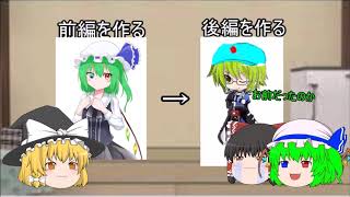 次回！コラボします！