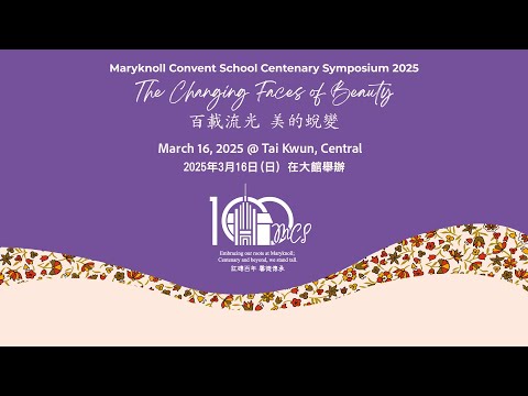 MCS Symposium Video Highlight