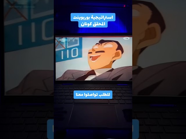 استراتيجية كونان - عربي