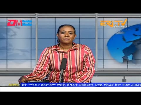 News in Tigre for January 7, 2023 - ERi-TV, Eritrea