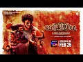 Ajangajatharam Malayalam Movie Official Trailer SonyLIV Streaming On 25th Feb