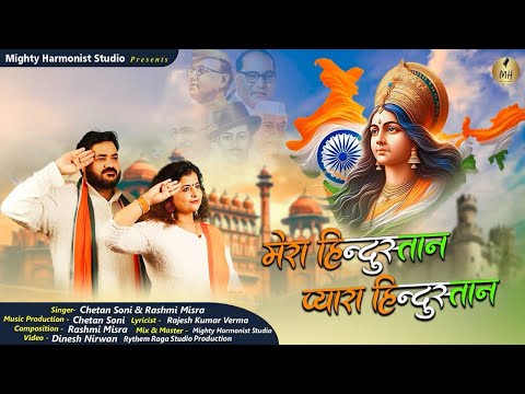 Chetan Kumar Soni Mera Hindus...