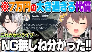 【ボイスあり】7万スクラップと引き換えにkamitoに一生消えないデジタルタトゥーを容赦なく刻み込ませる夏色まつりw【ホロライブ 夏色まつり kamito スト鯖 RUST 切り抜き 】