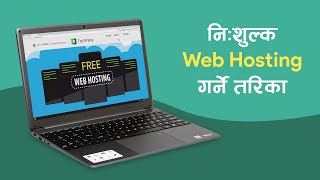 नि:शुल्क Web Hosting गर्ने तरिका | How to host your website FREE ?