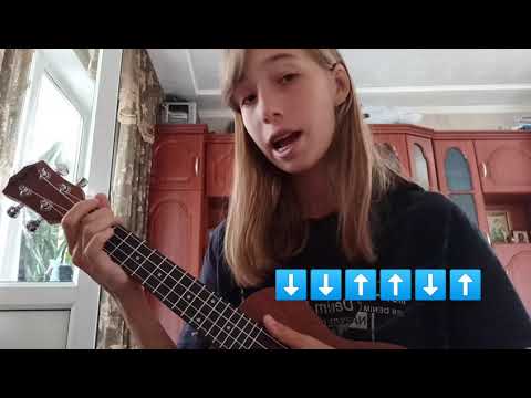 Разбор песни сибирская- мама я не сдала ЕГЭ на укулеле